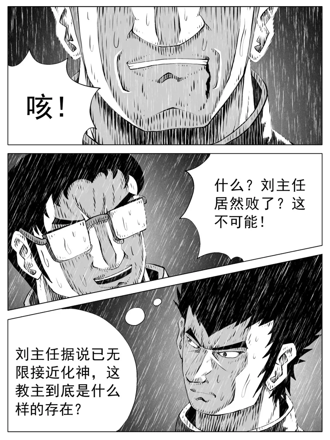 第153回 第14页