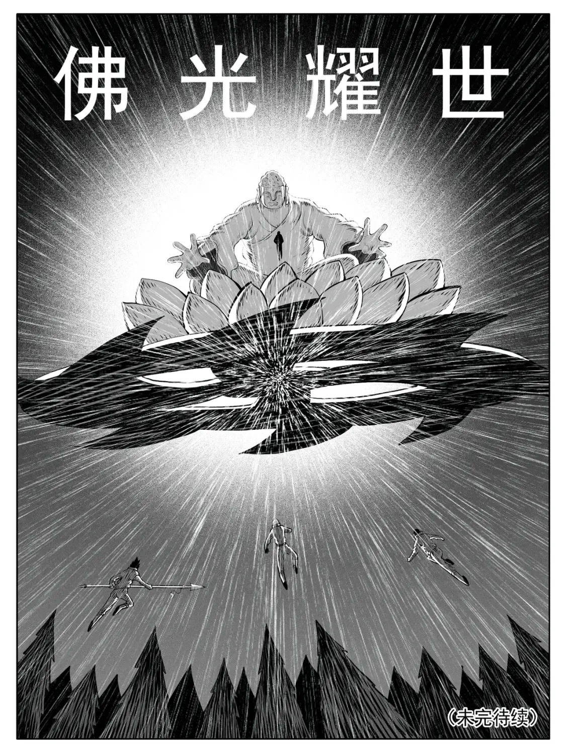 第153回 第15页