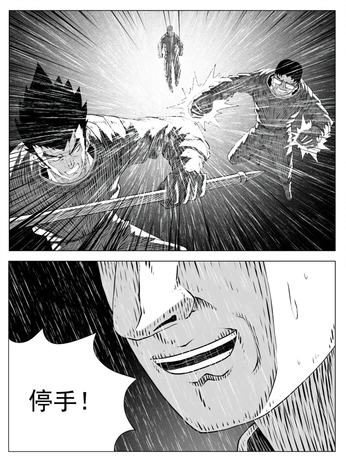 第153回 第16页