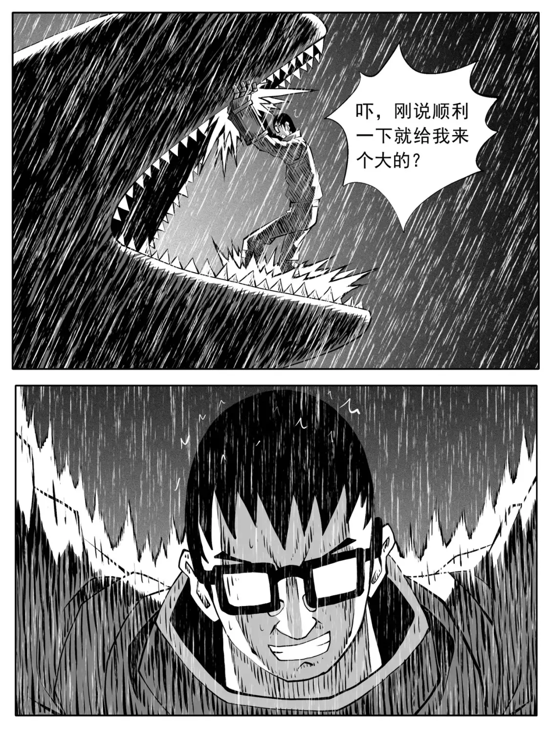 第110回 第6页