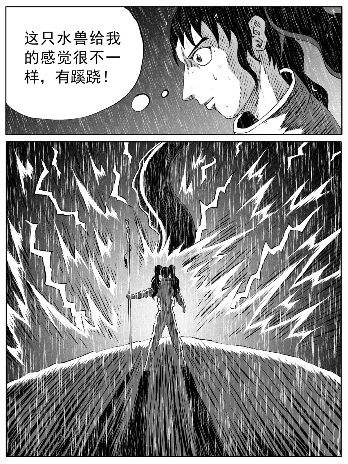 第110回 第10页