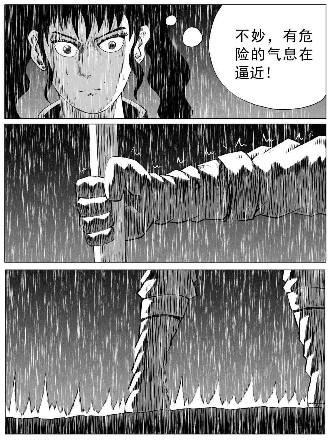 第110回 第14页