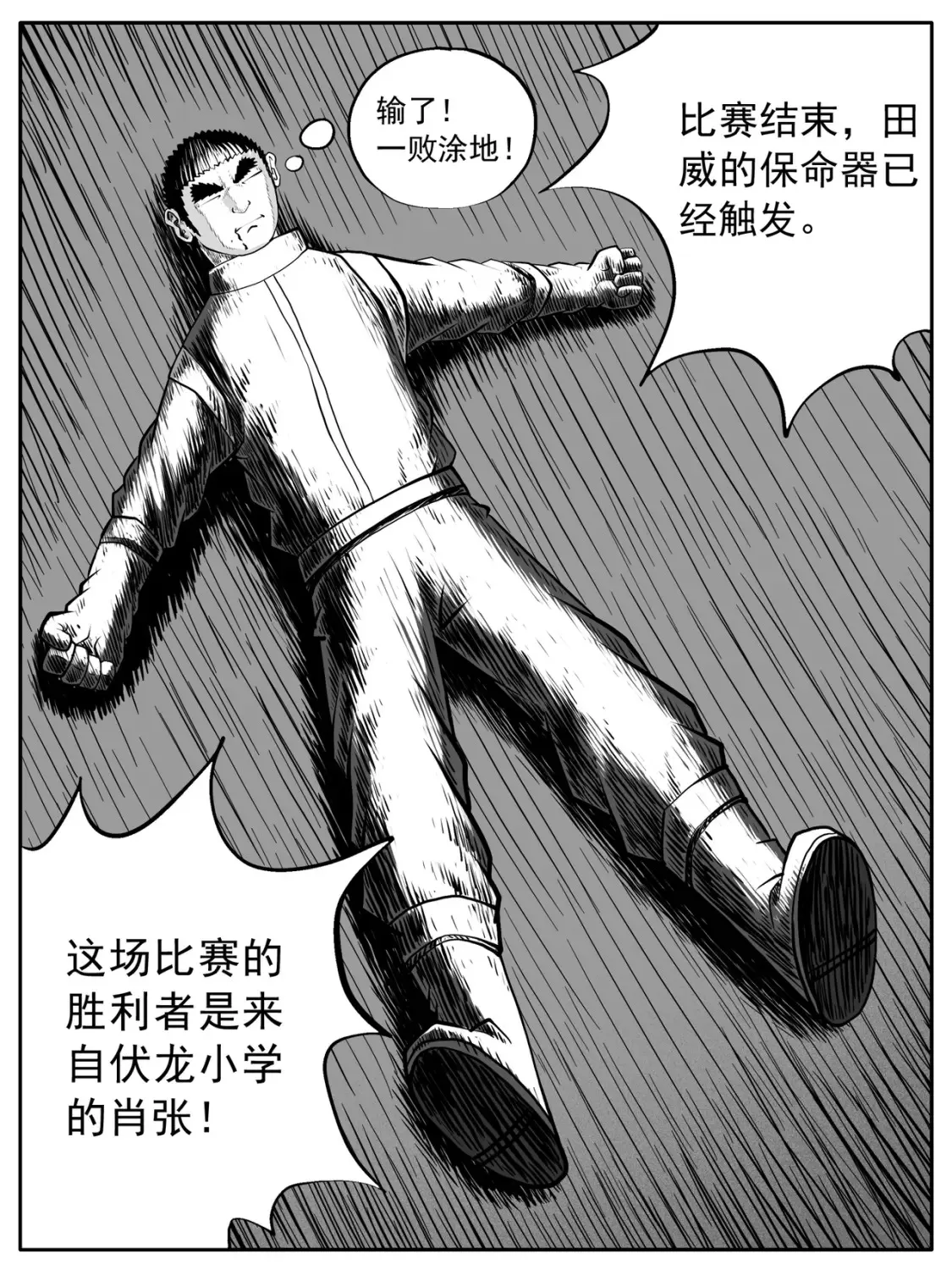 第48回 第5页
