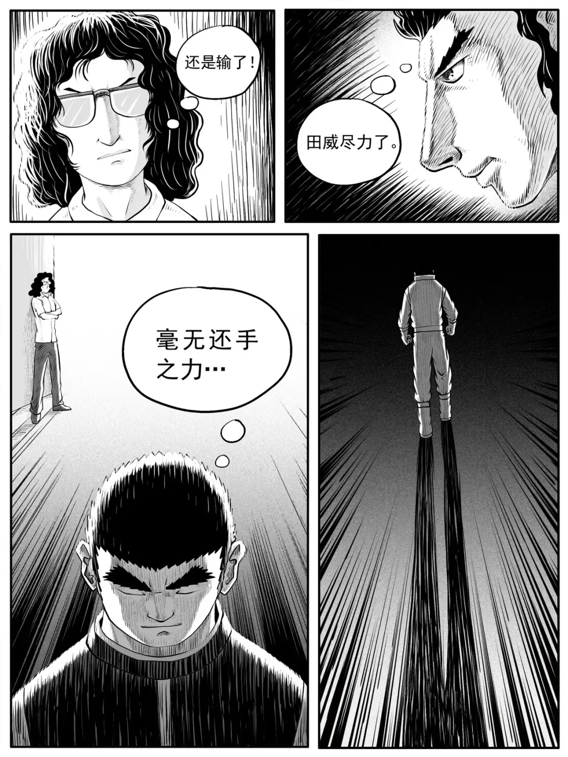 第48回 第6页