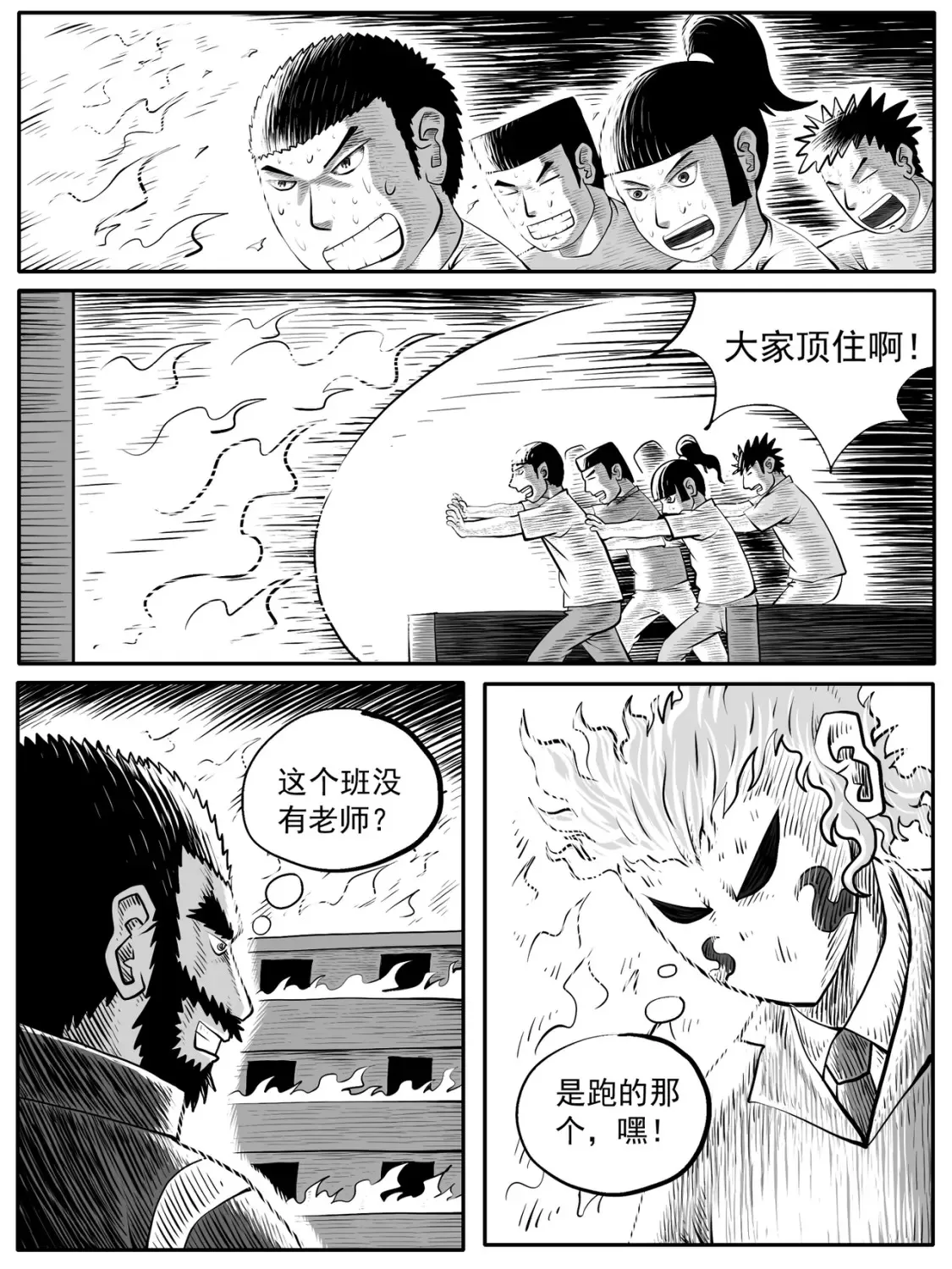 第48回 第7页