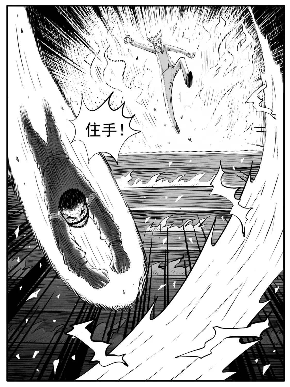 第48回 第10页
