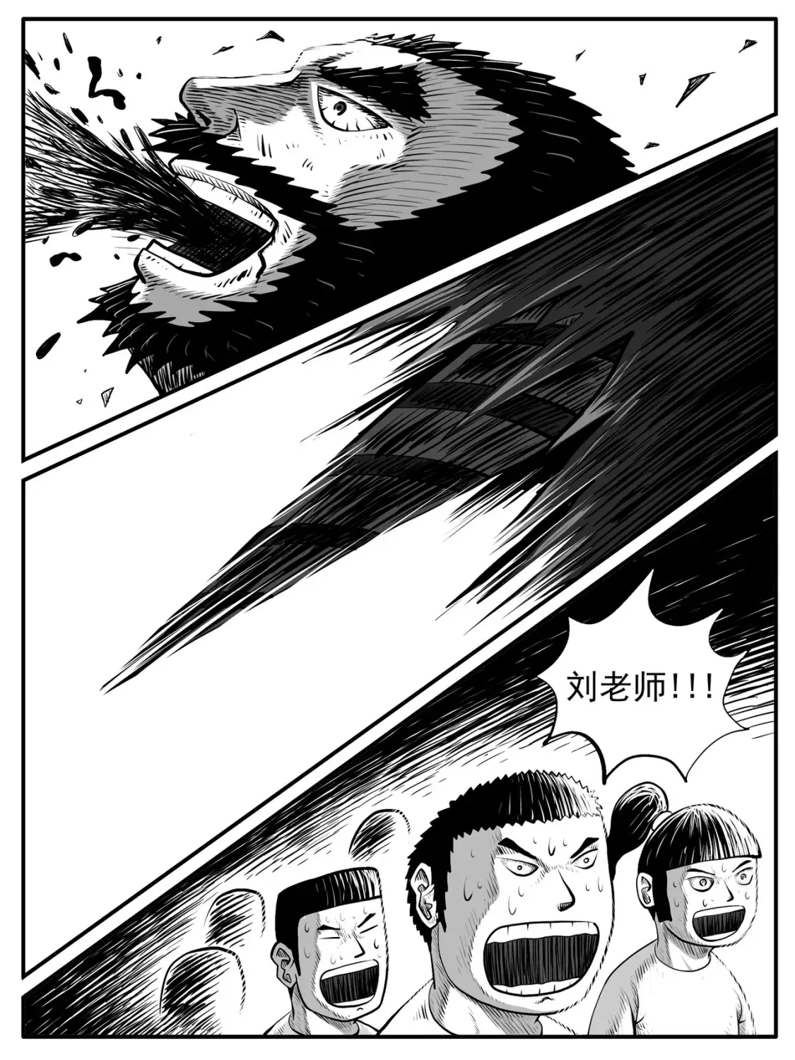 第48回 第14页