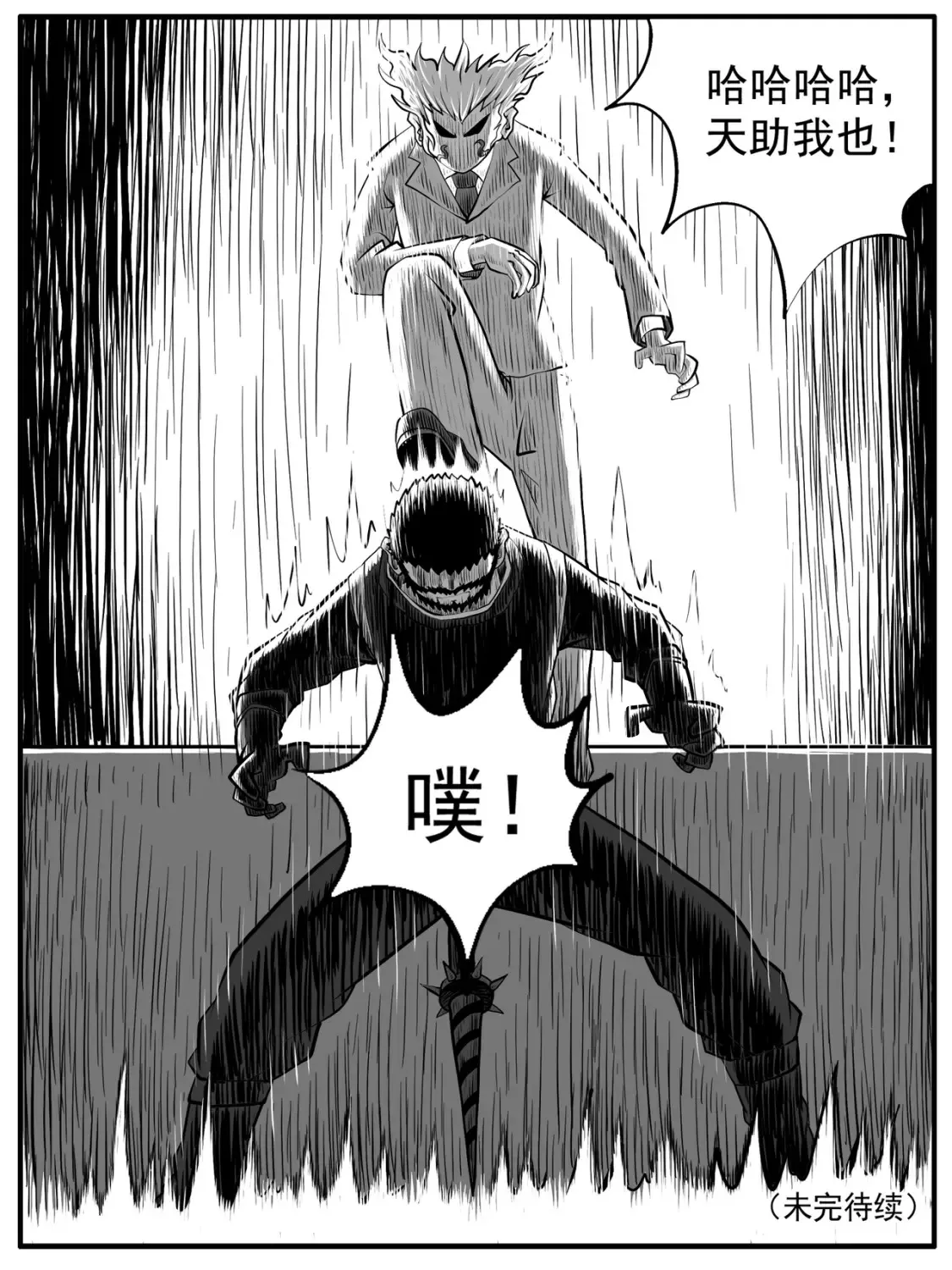 第48回 第15页