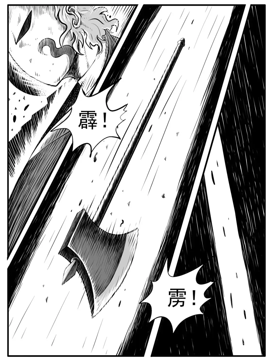 第48回 第16页
