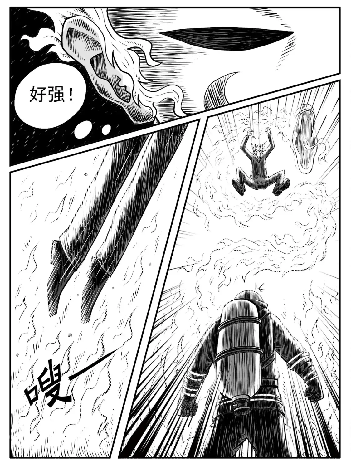 第32回 第6页