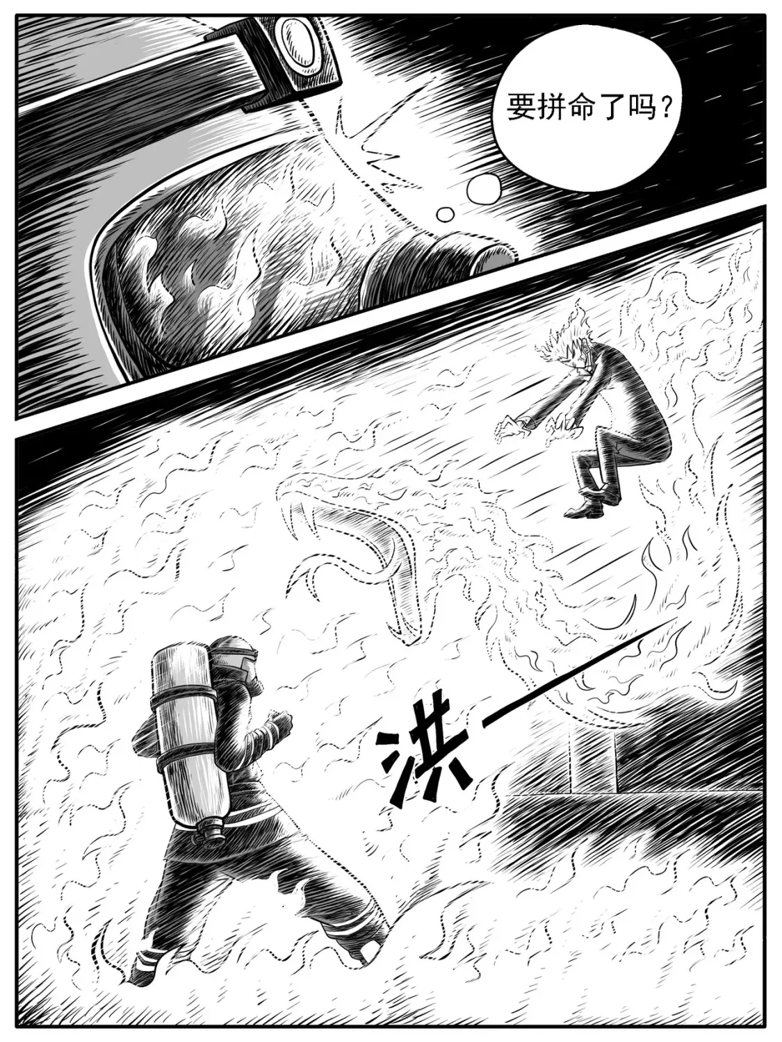 第32回 第8页