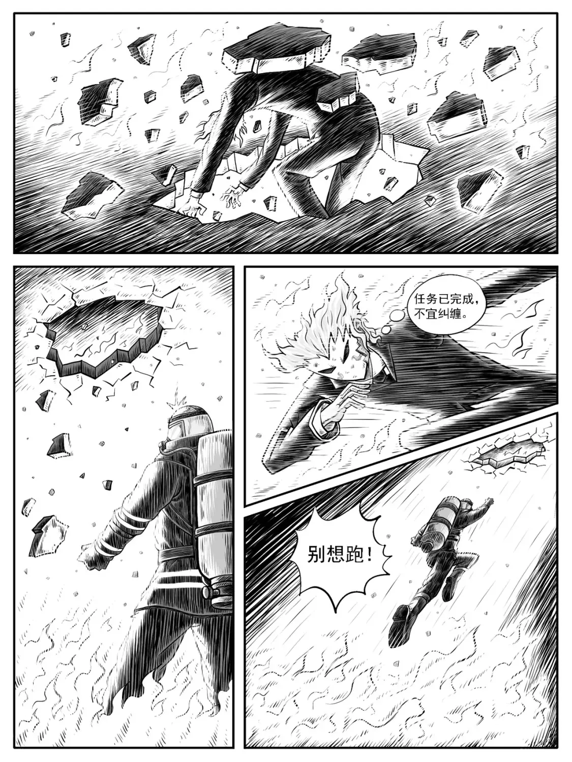 第32回 第12页