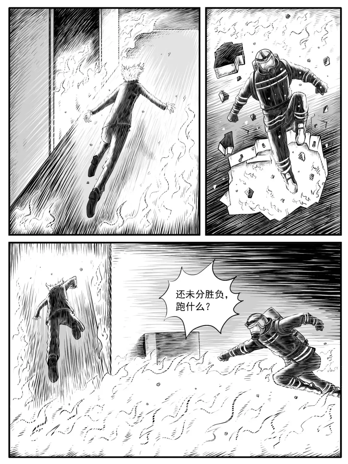 第32回 第13页