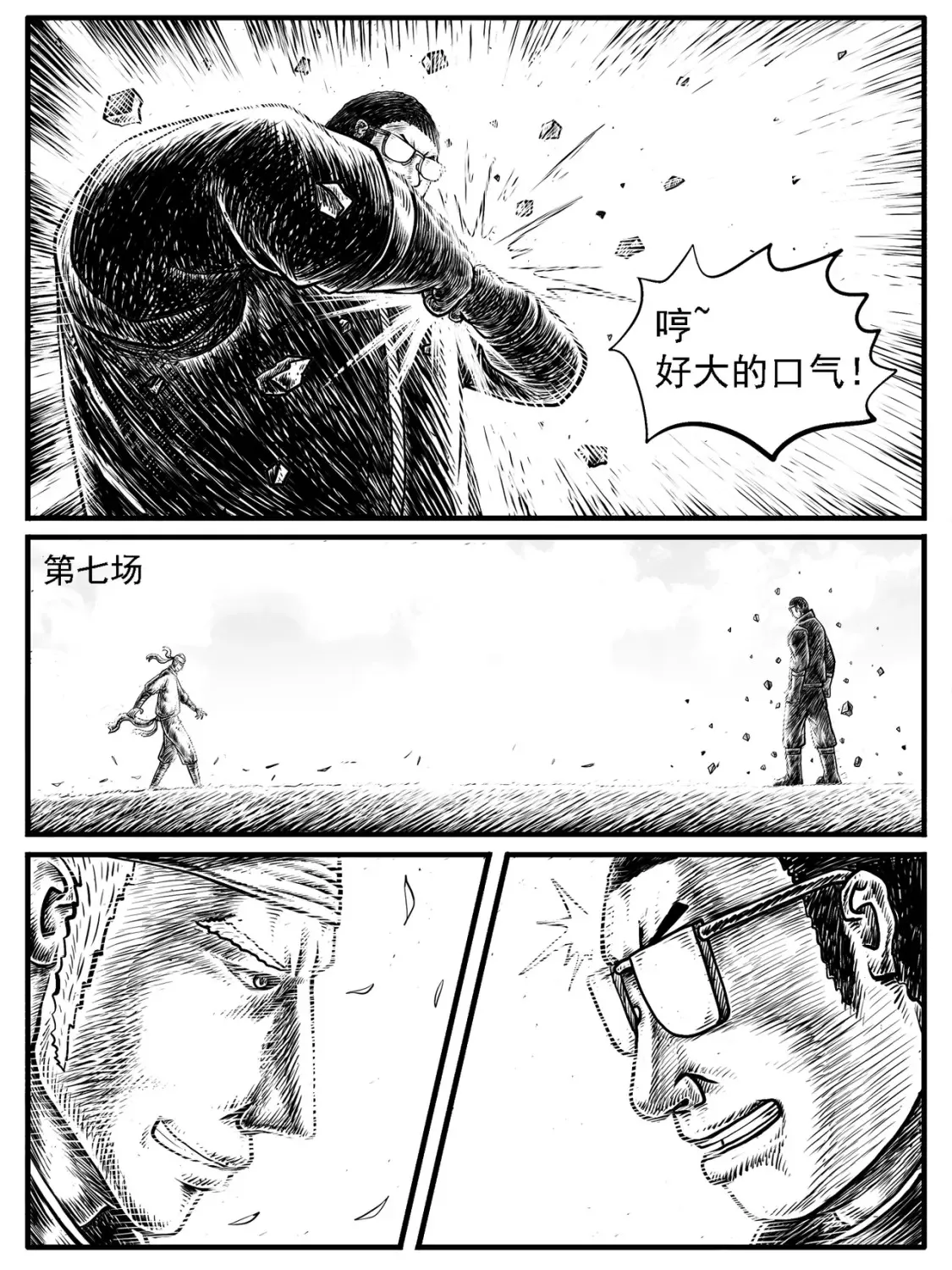 第19回 第2页