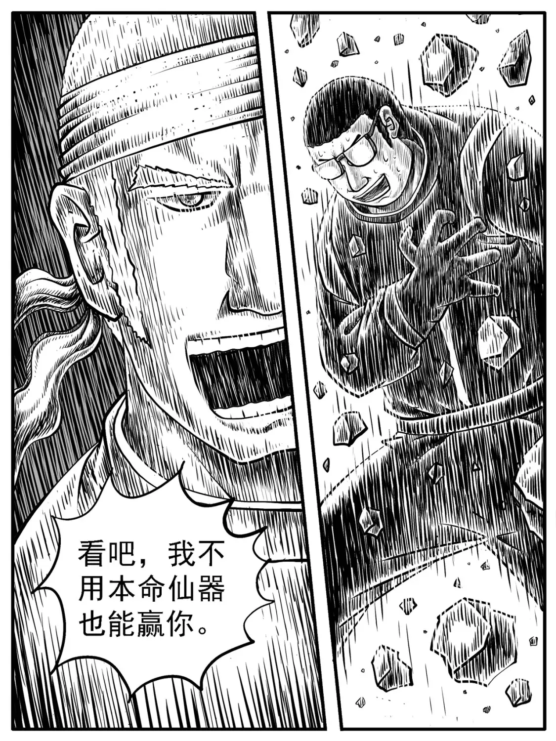 第19回 第5页