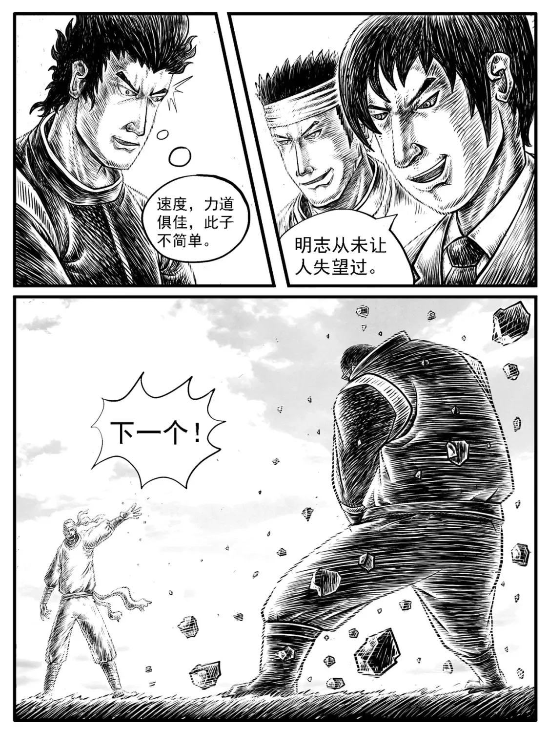 第19回 第6页