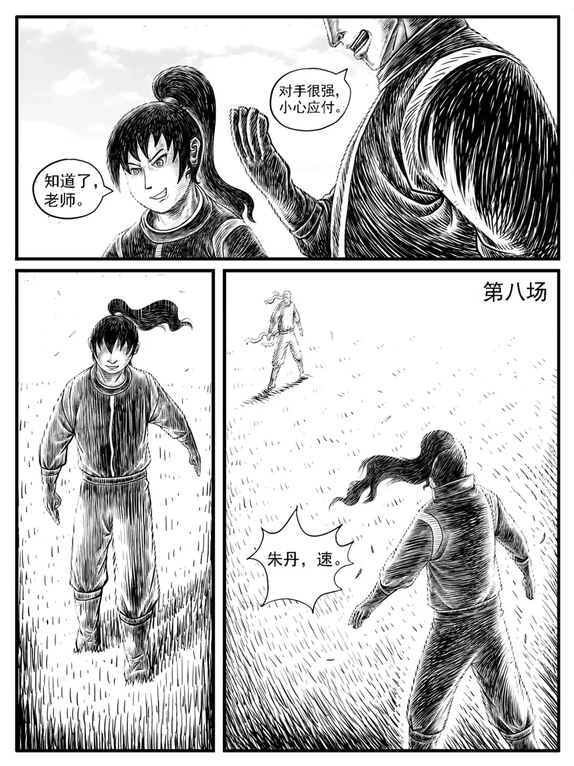 第19回 第7页