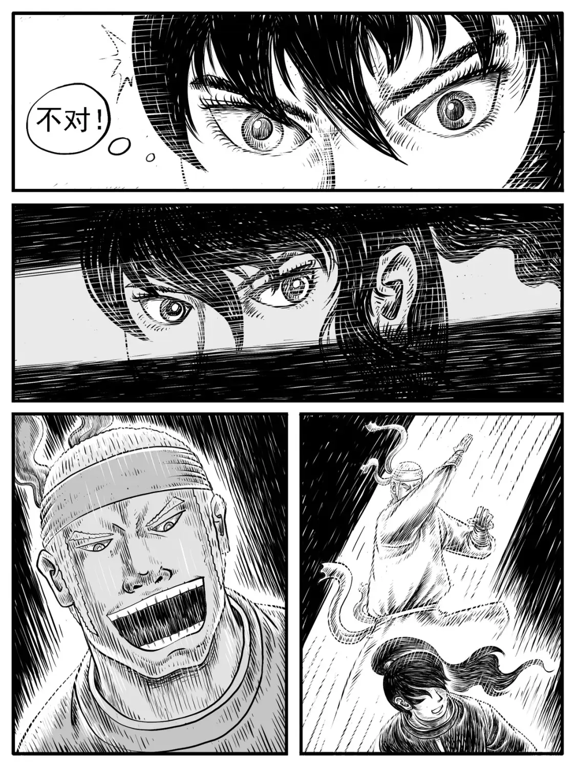 第19回 第9页