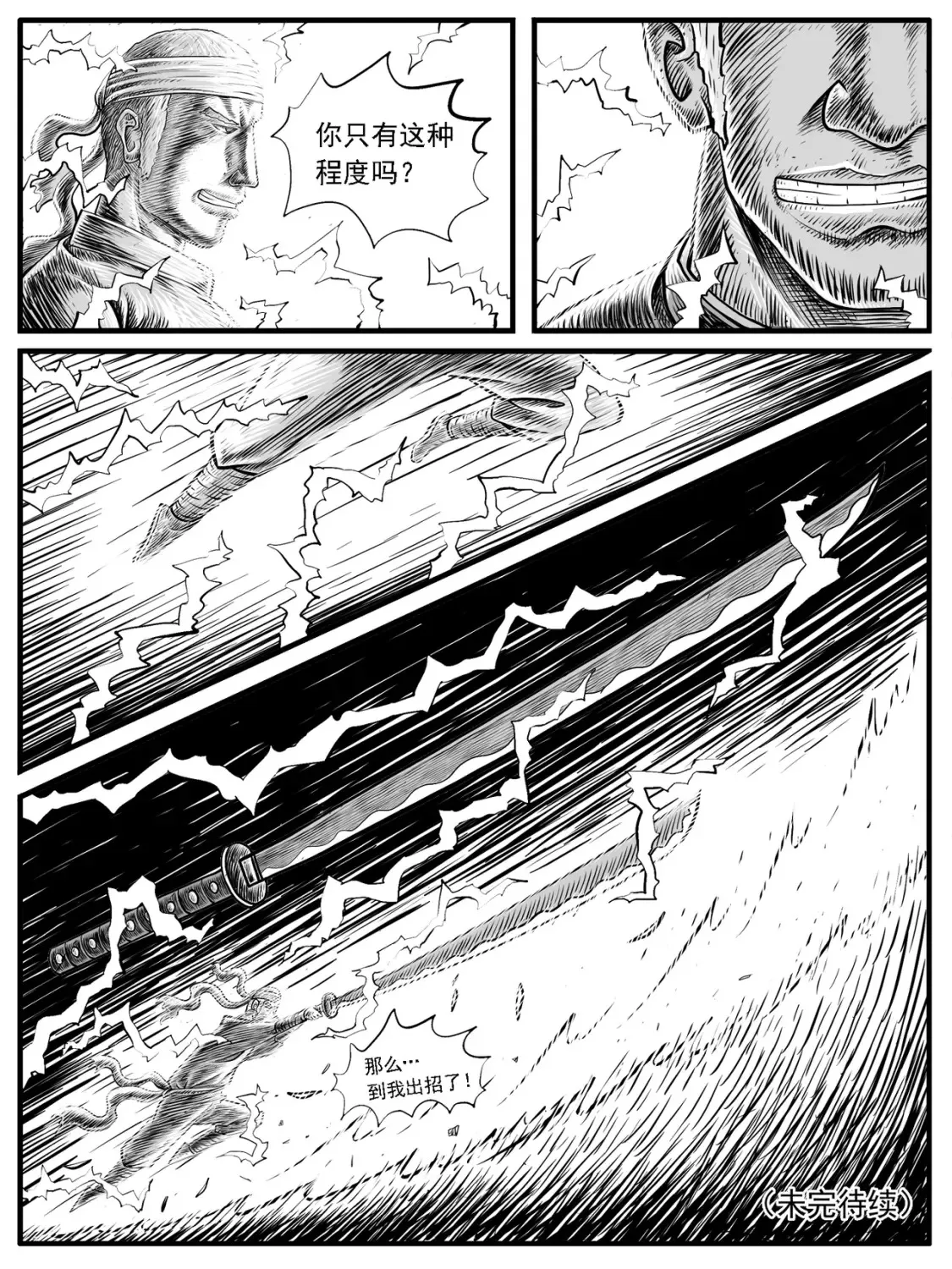 第19回 第15页
