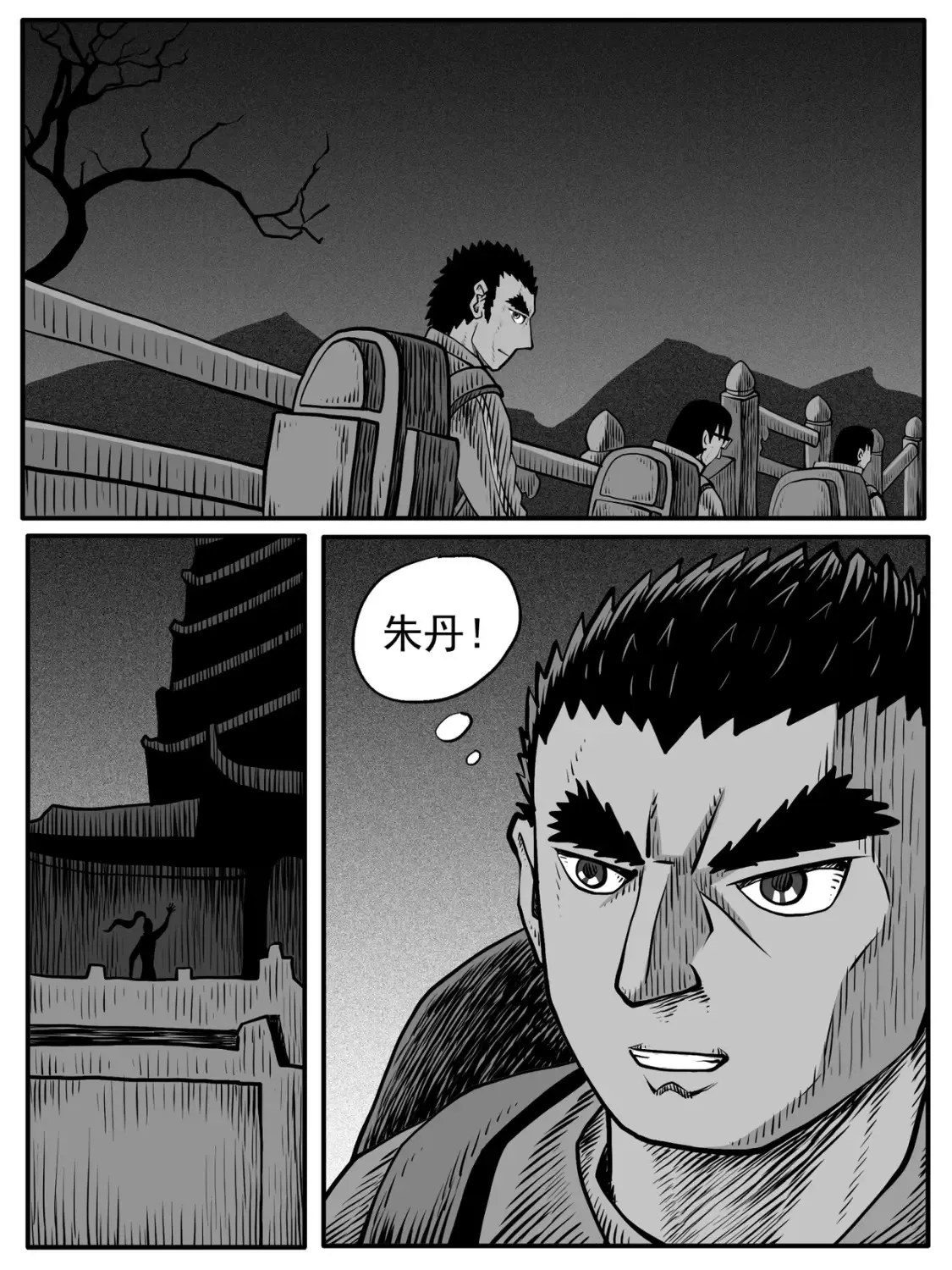 第63回 第4页