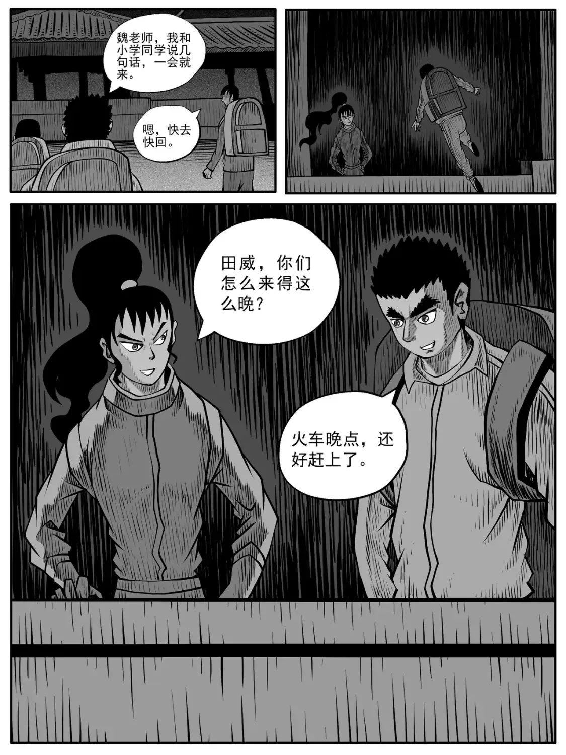 第63回 第5页