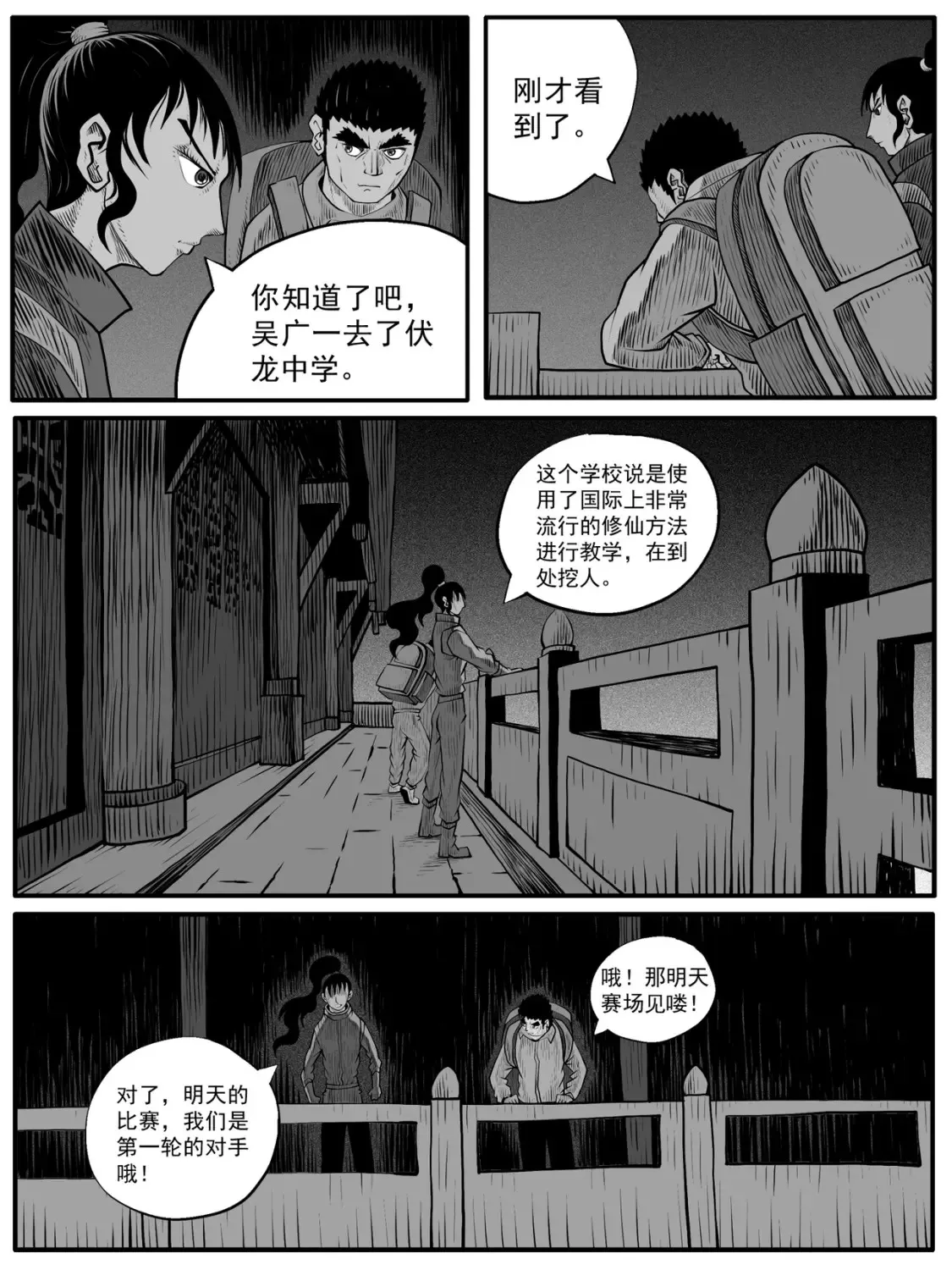 第63回 第6页