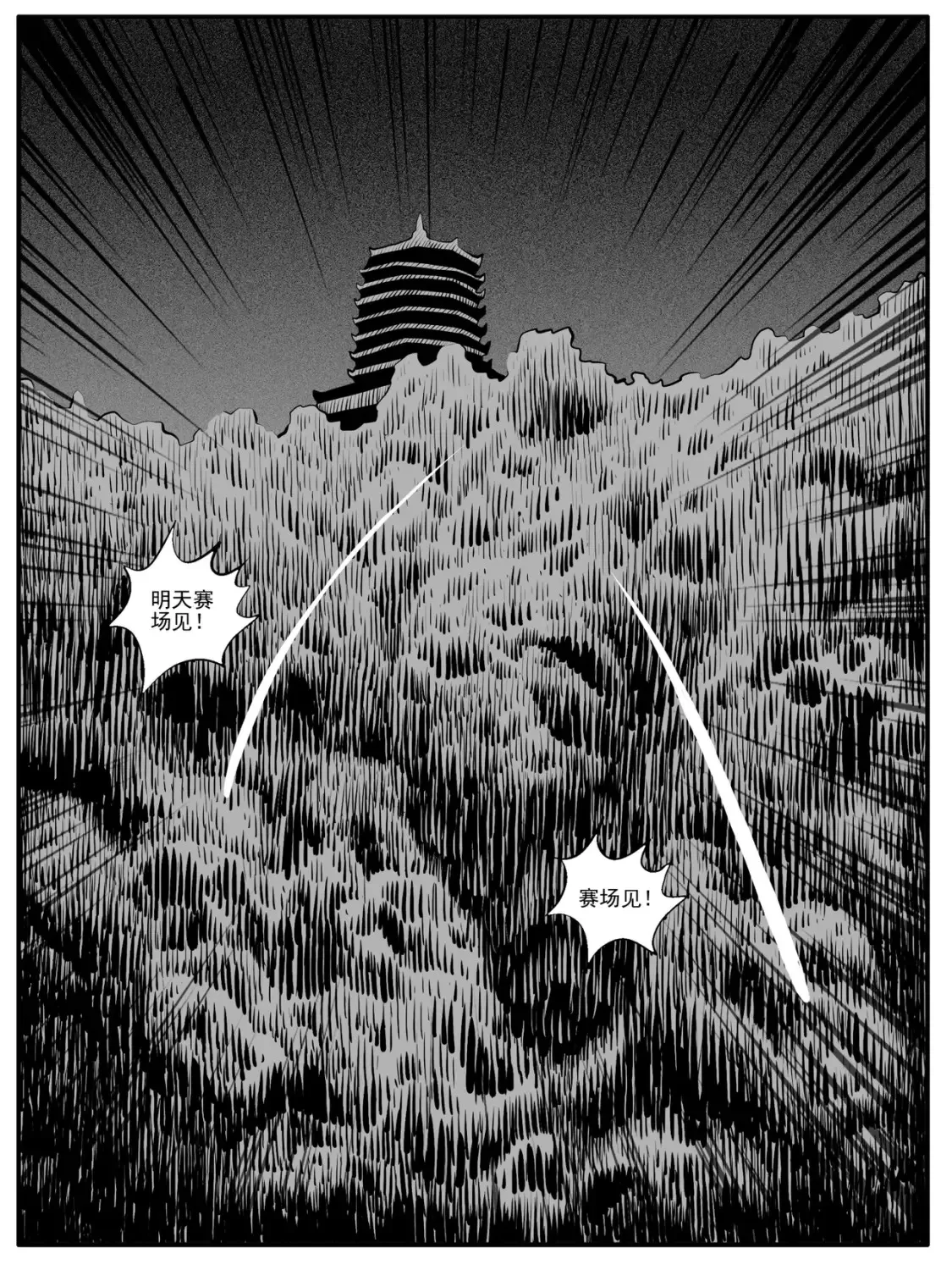 第63回 第7页