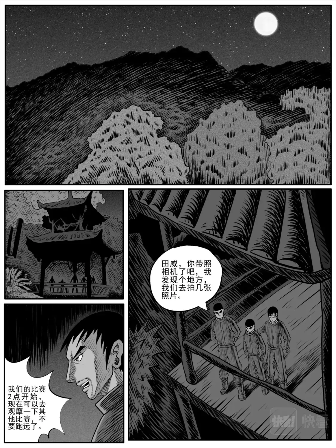 第63回 第8页