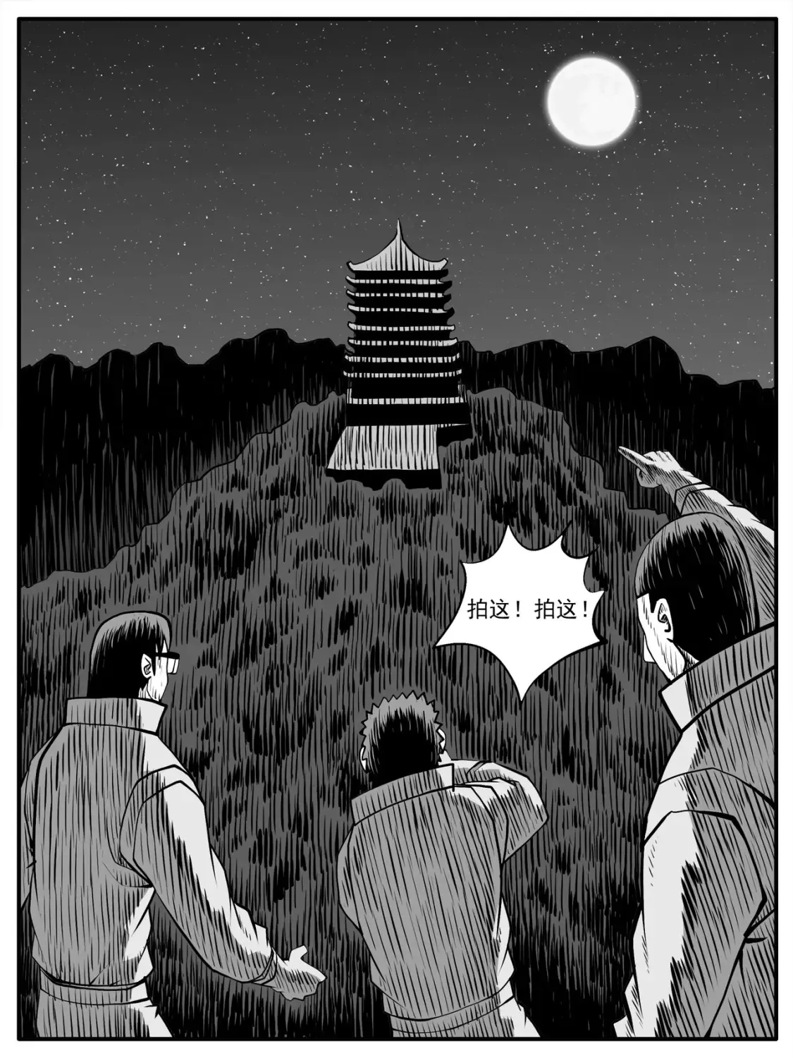 第63回 第10页