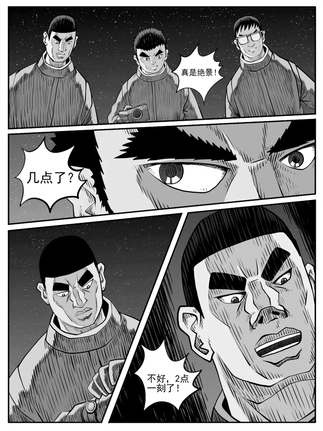 第63回 第11页