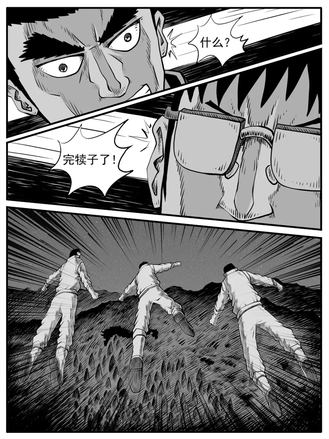 第63回 第12页