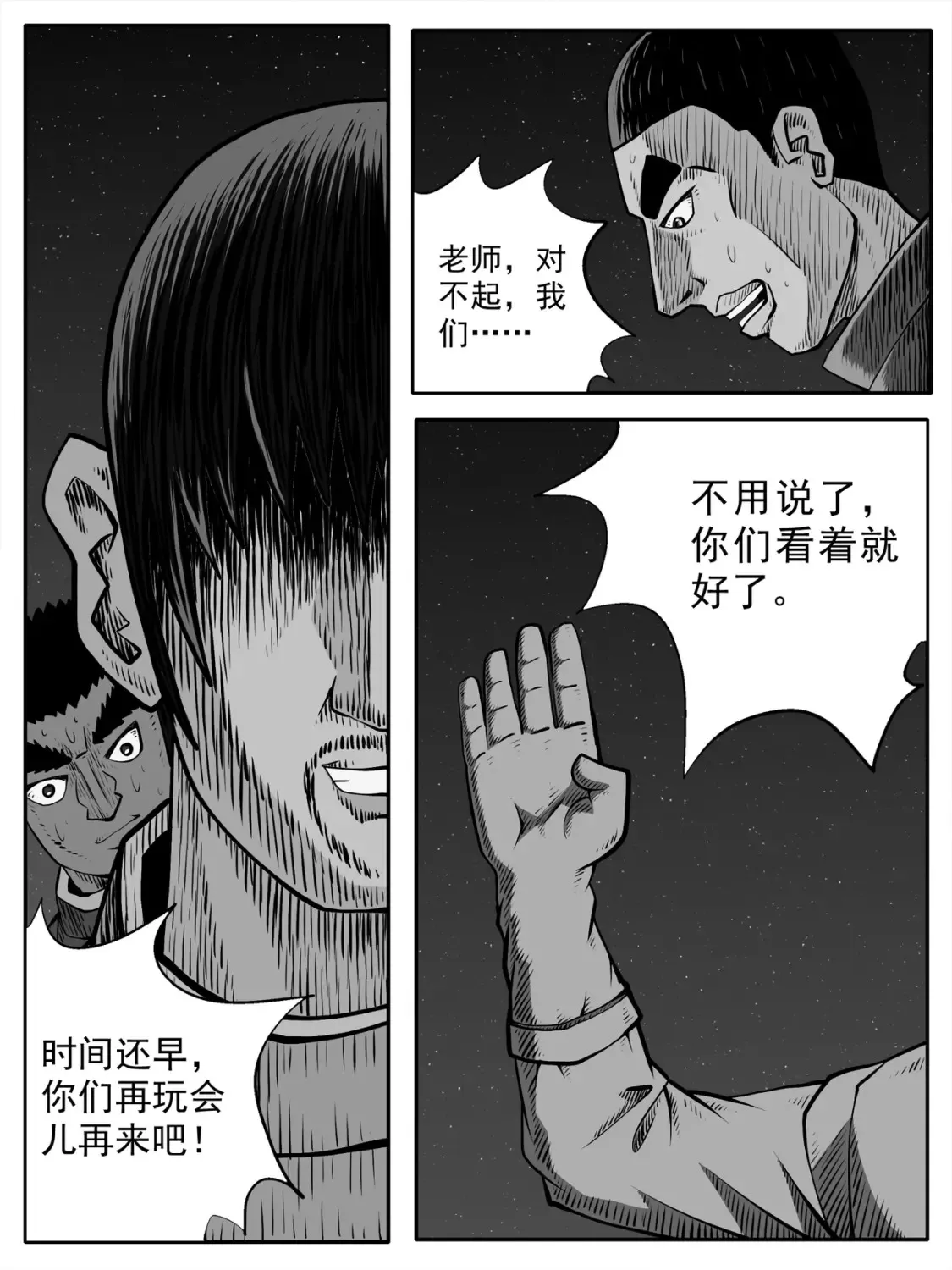 第63回 第14页