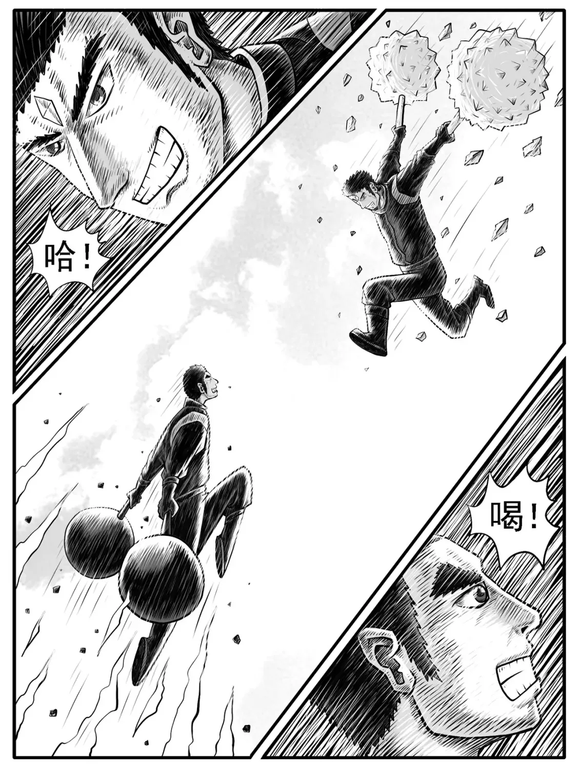 第29回 第2页