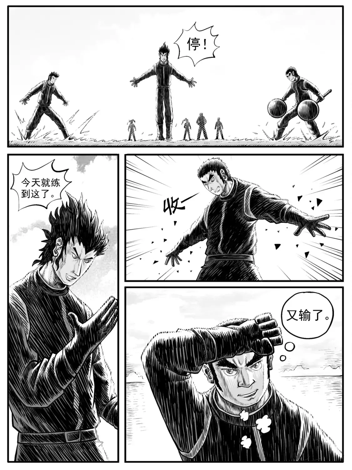 第29回 第9页
