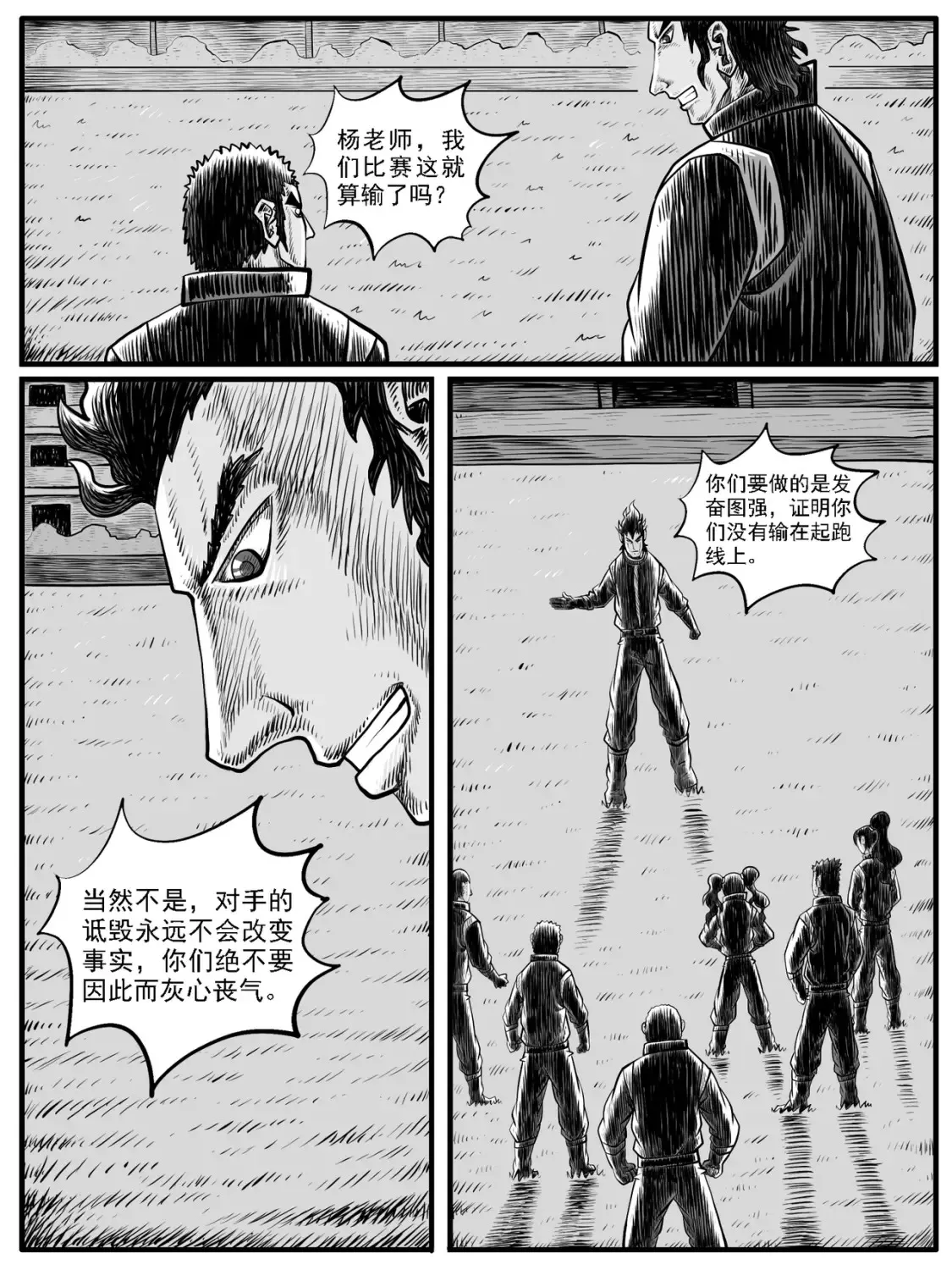 第29回 第10页