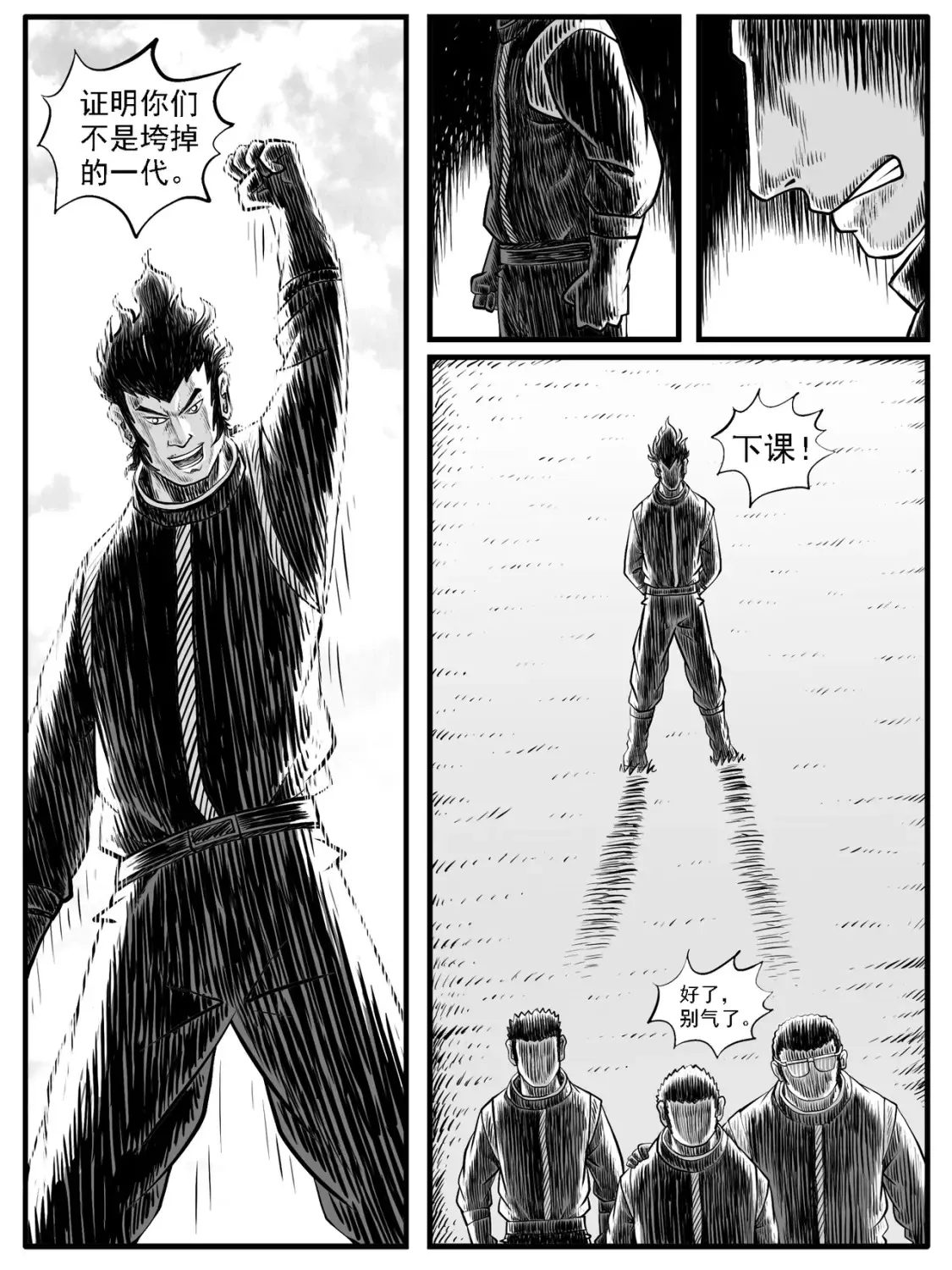 第29回 第11页