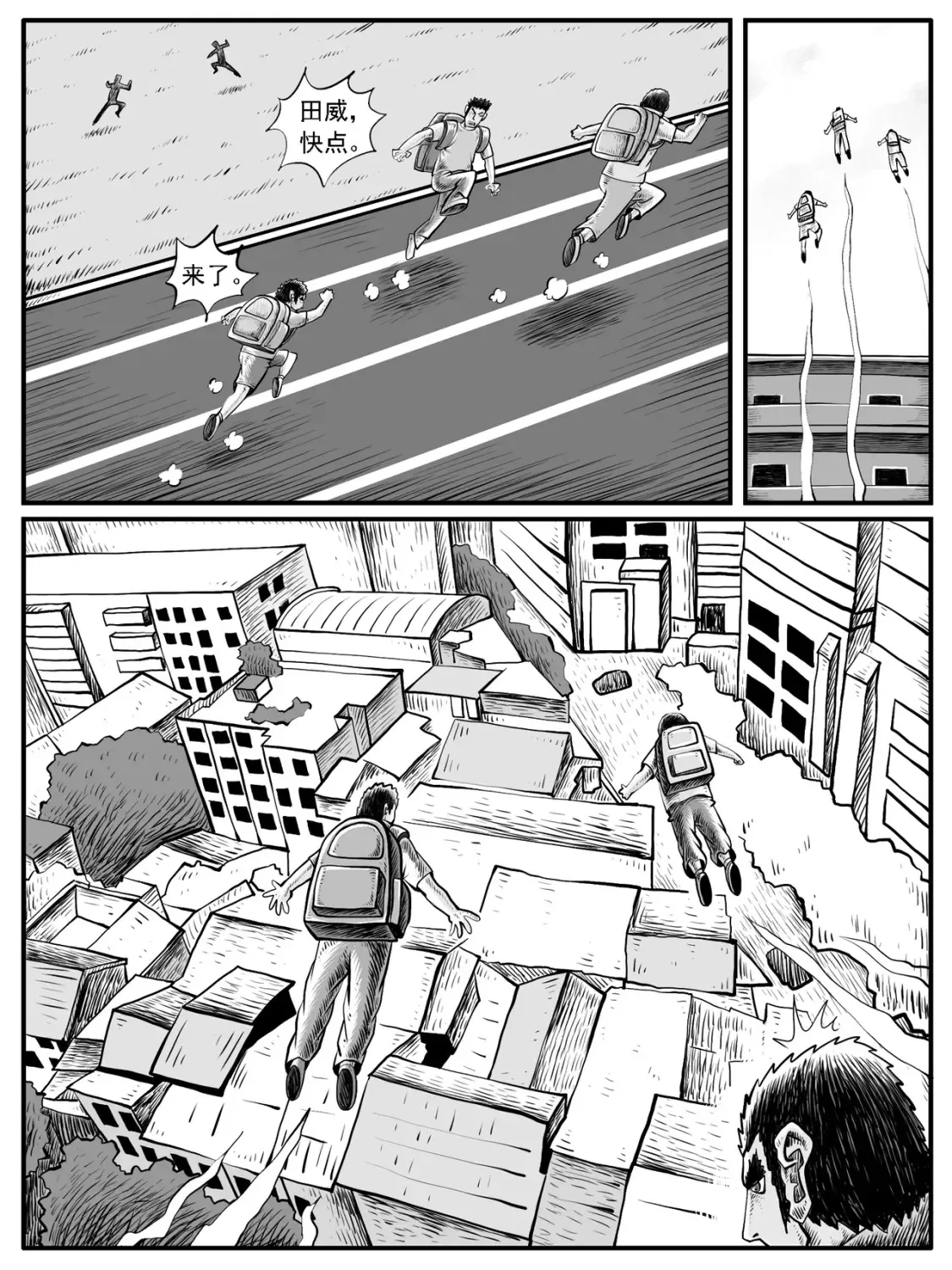 第29回 第12页