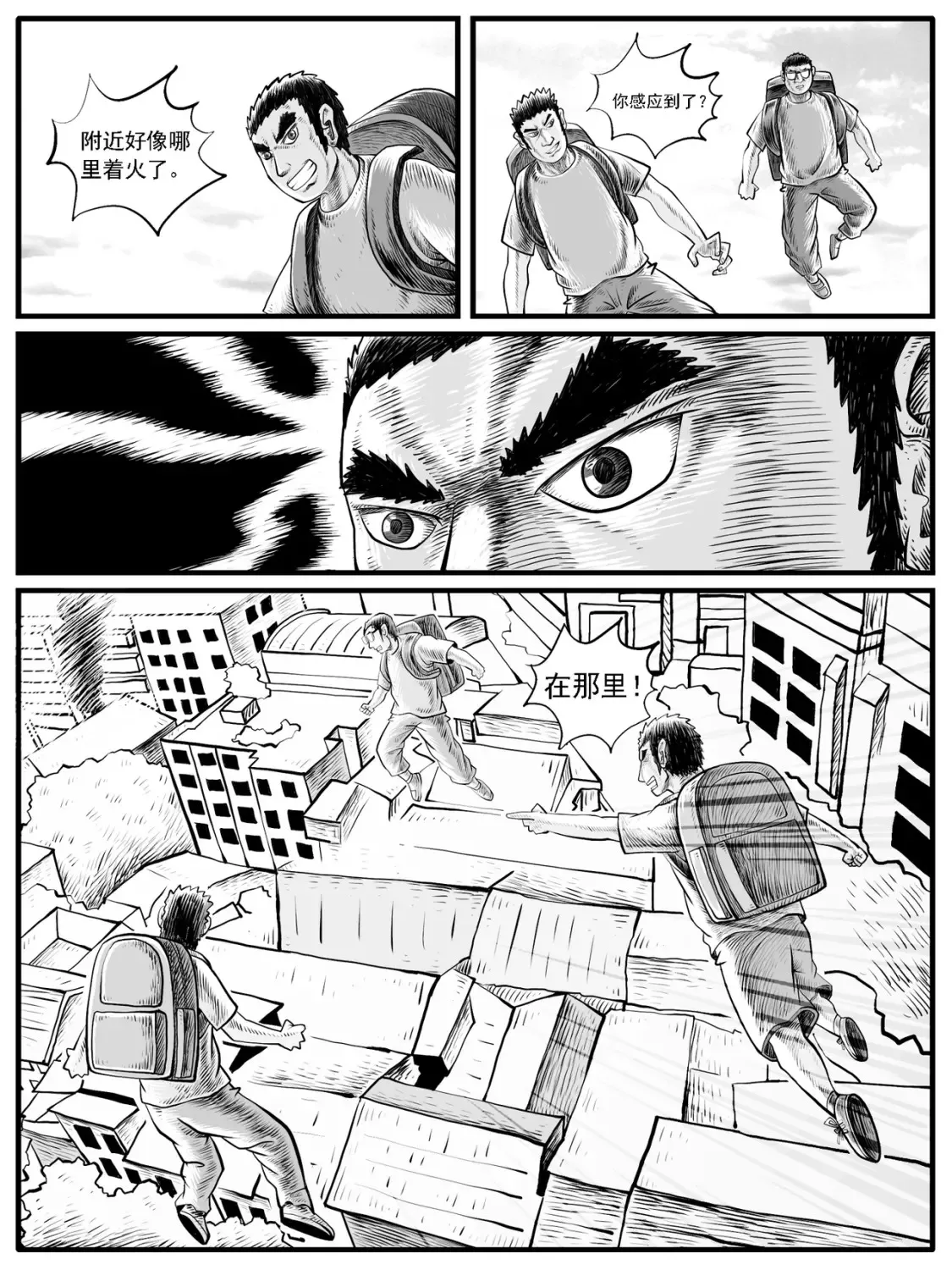 第29回 第13页