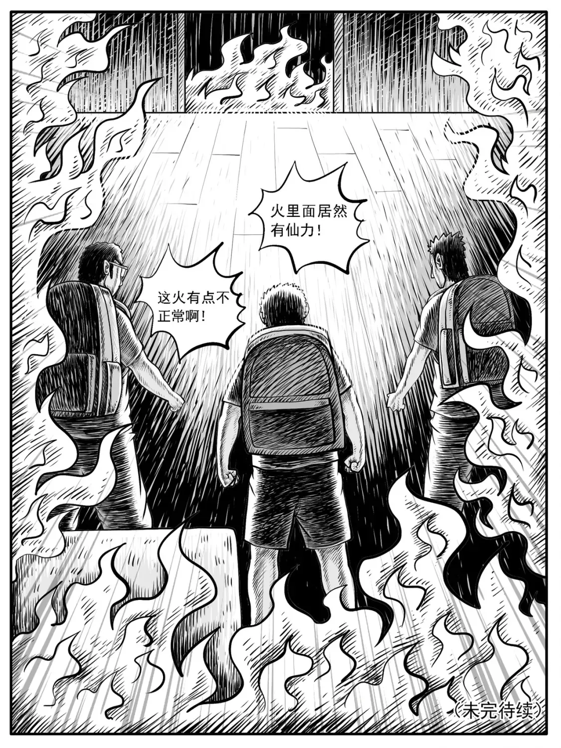 第29回 第15页