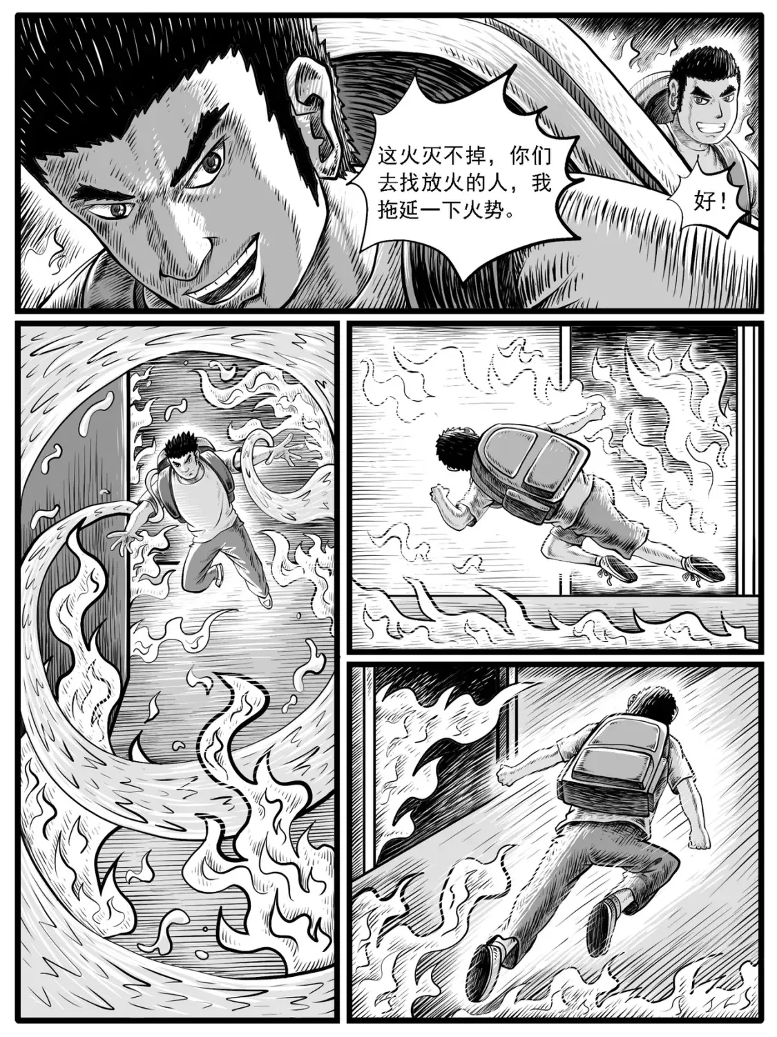 第29回 第16页