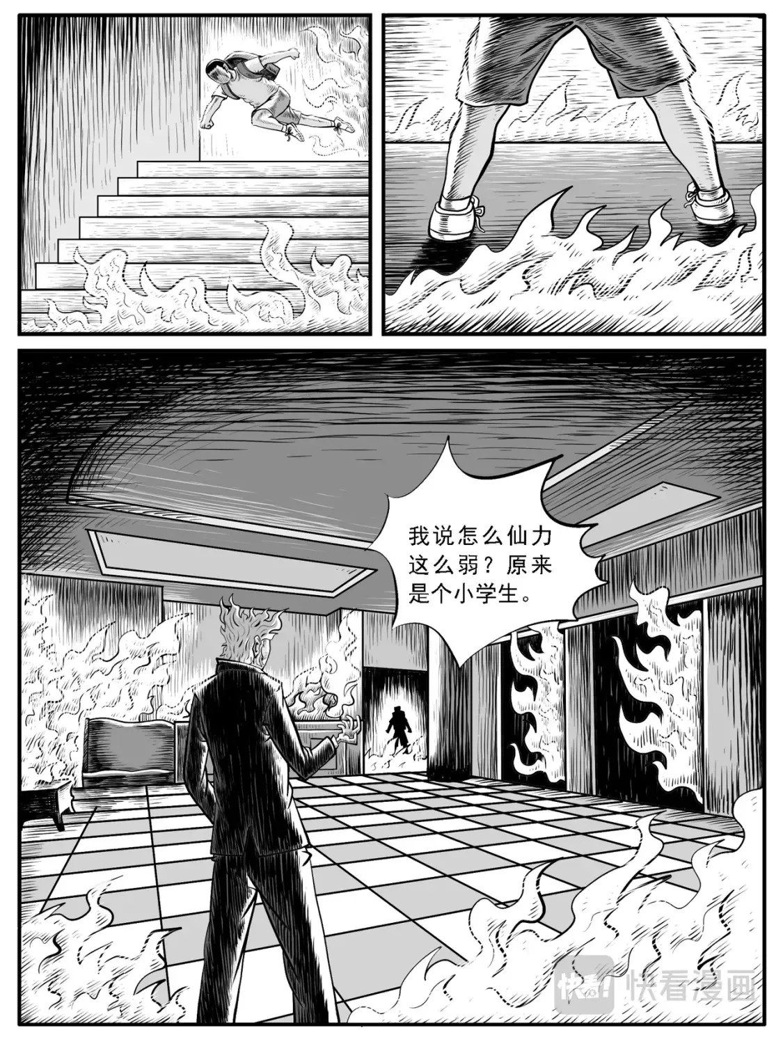 第29回 第17页