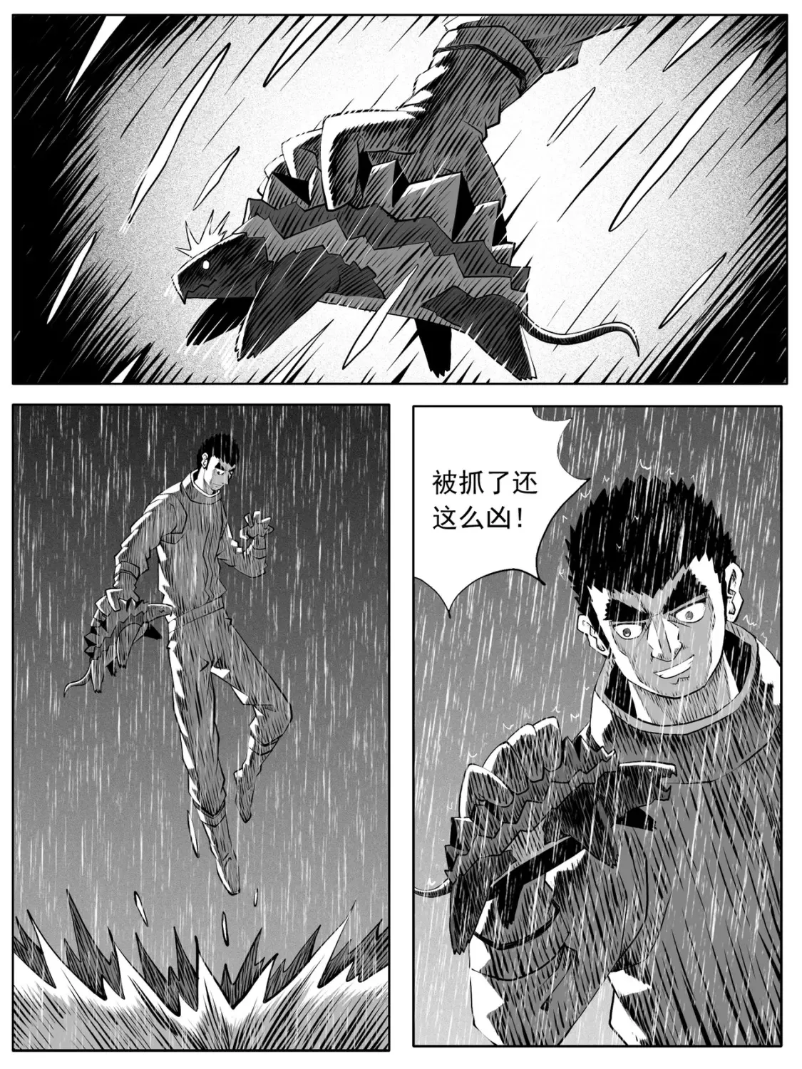 第107回 第3页