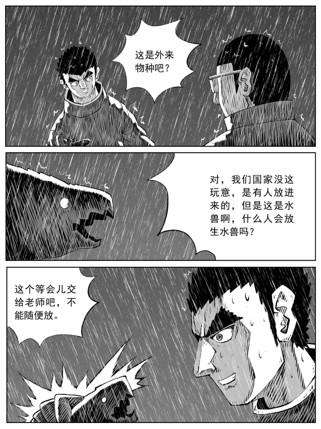 第107回 第4页