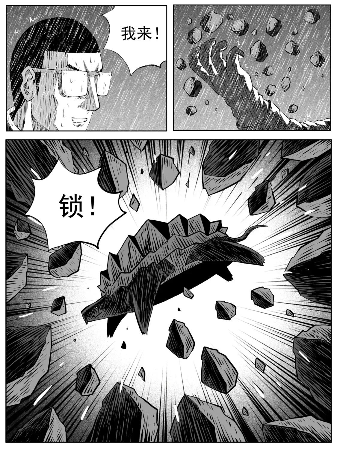 第107回 第5页