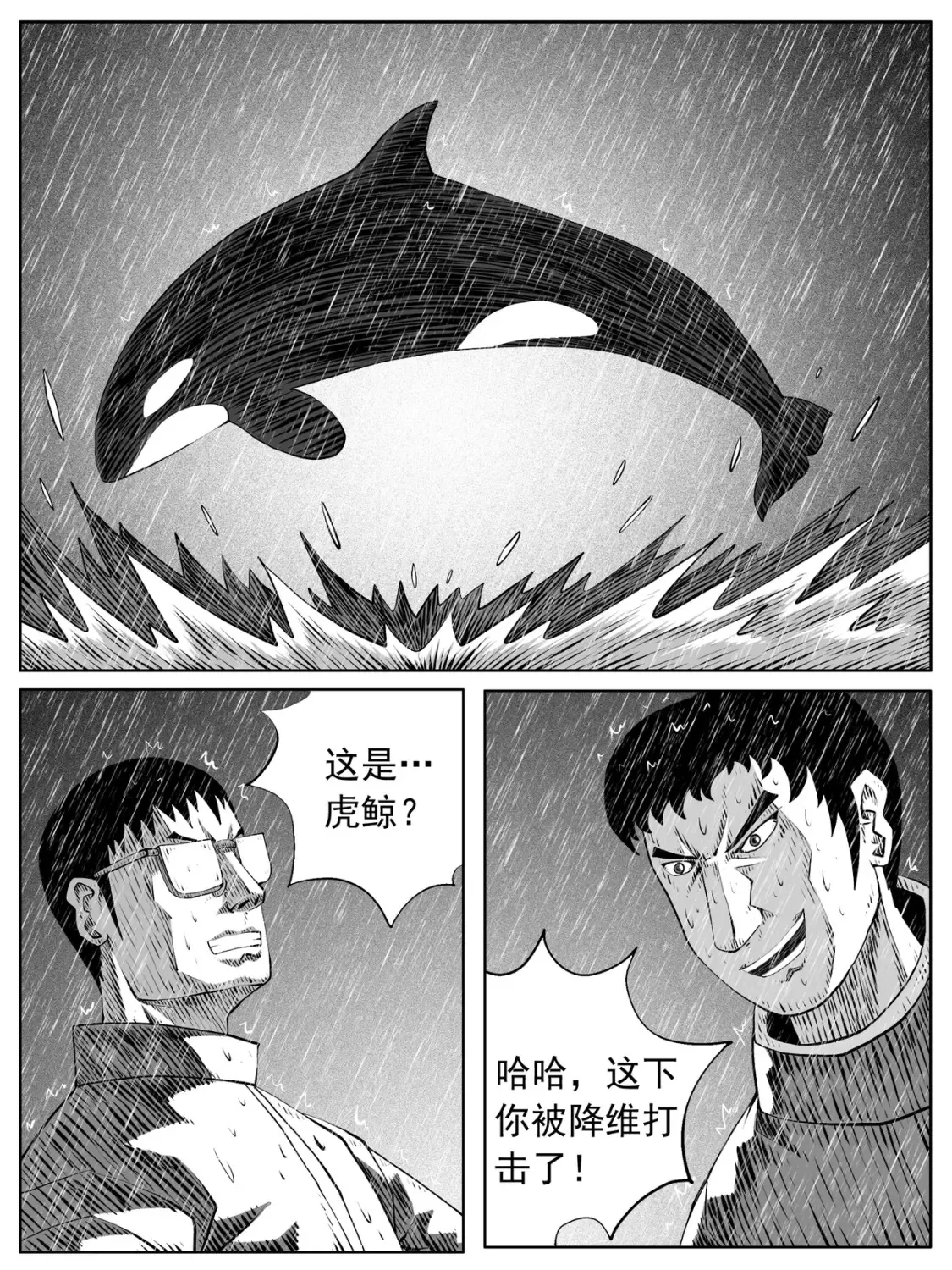 第107回 第8页