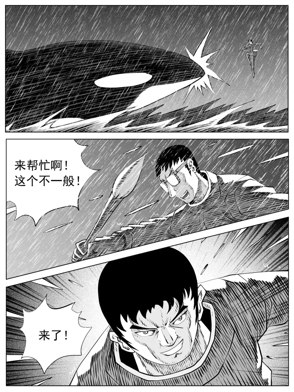 第107回 第9页