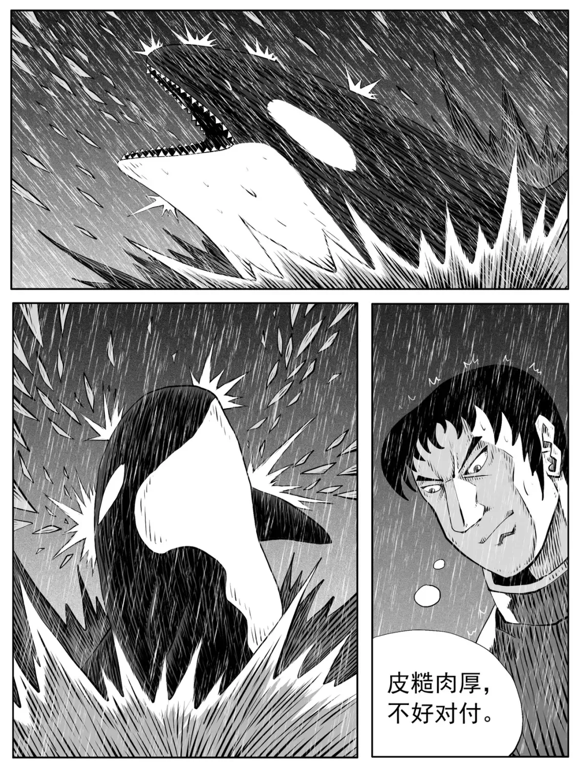 第107回 第12页