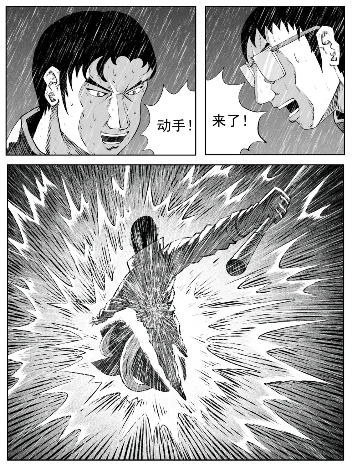 第107回 第17页