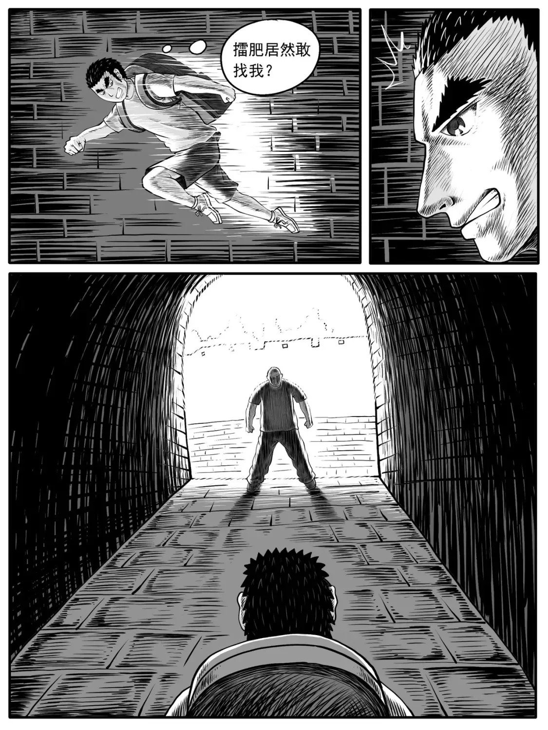 第36回 第3页