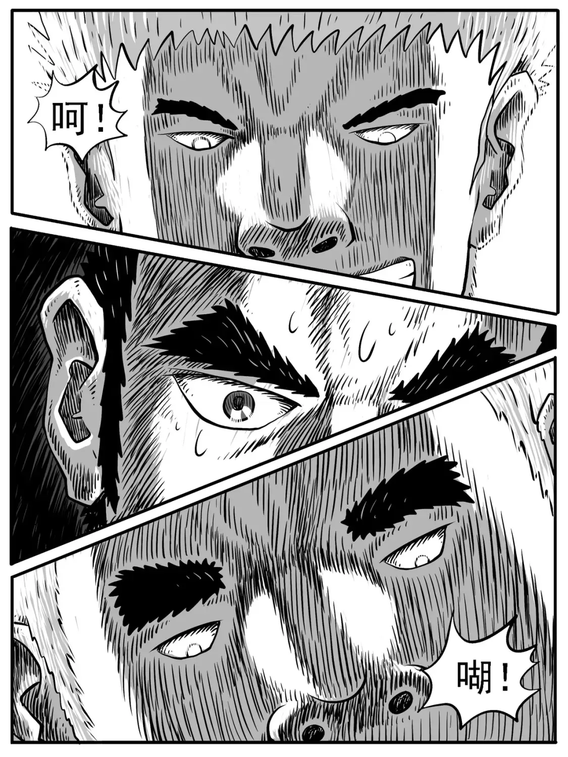 第36回 第4页